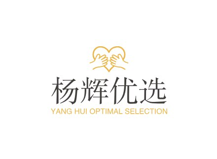 杨辉优选